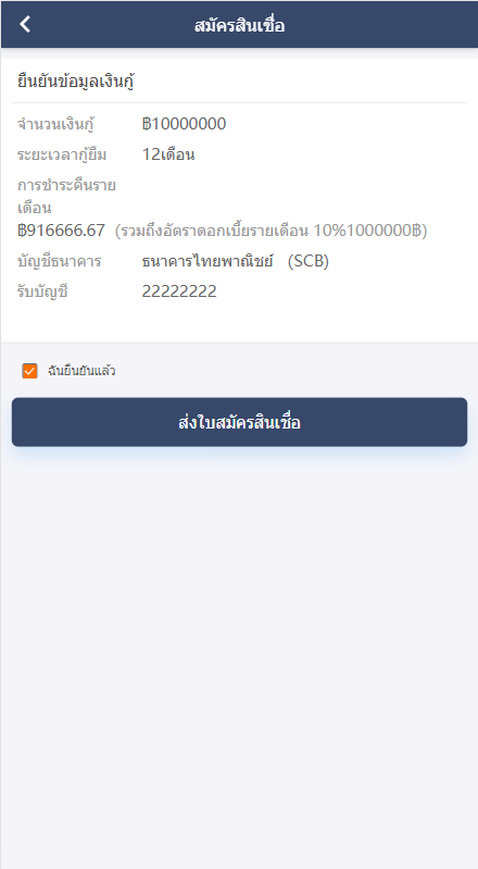 【优选代售】泰语小额贷款系统/泰国贷款源码/海外套路贷/贷款平台源码