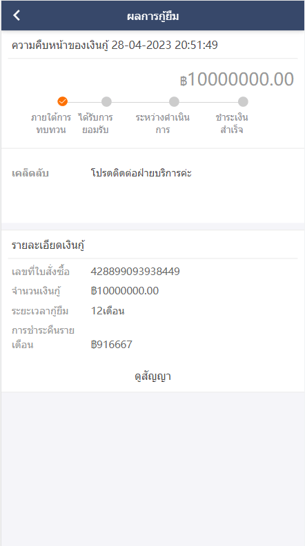 【优选代售】泰语小额贷款系统/泰国贷款源码/海外套路贷/贷款平台源码