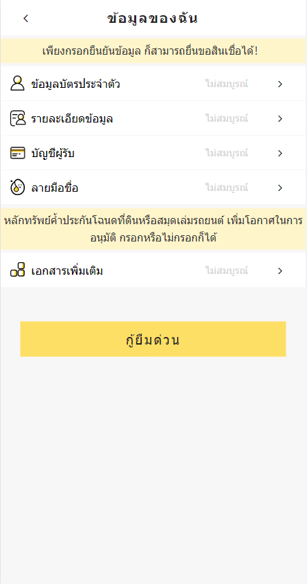 【优选代售】运营版泰语贷款系统/海外贷款系统/小额套路贷款源码