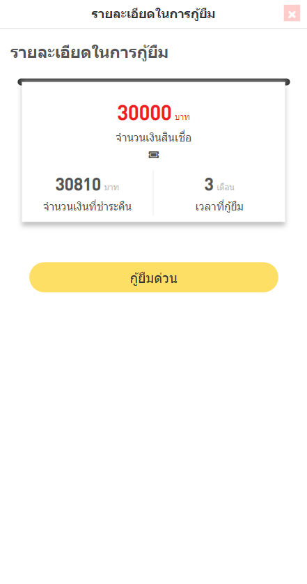 【优选代售】运营版泰语贷款系统/海外贷款系统/小额套路贷款源码