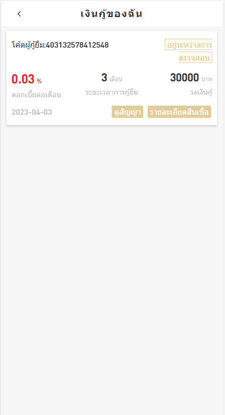 【优选代售】运营版泰语贷款系统/海外贷款系统/小额套路贷款源码