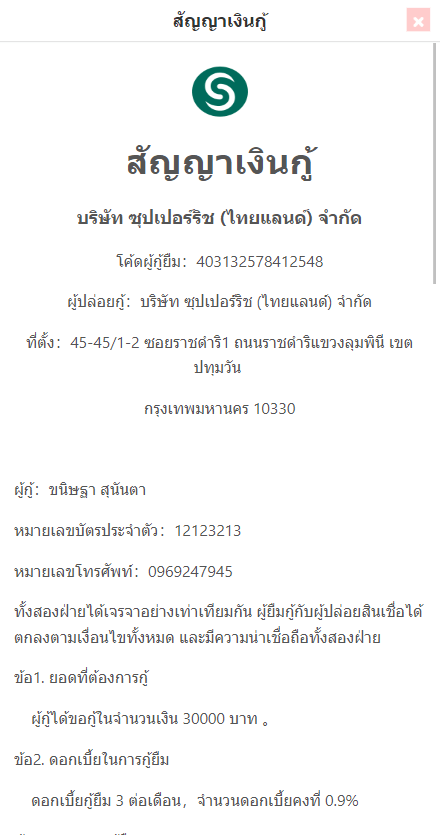 【优选代售】运营版泰语贷款系统/海外贷款系统/小额套路贷款源码