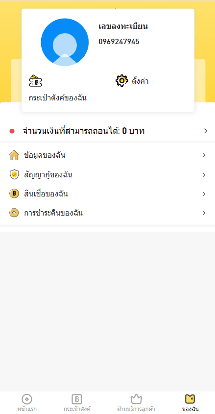 【优选代售】运营版泰语贷款系统/海外贷款系统/小额套路贷款源码