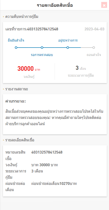 【优选代售】运营版泰语贷款系统/海外贷款系统/小额套路贷款源码