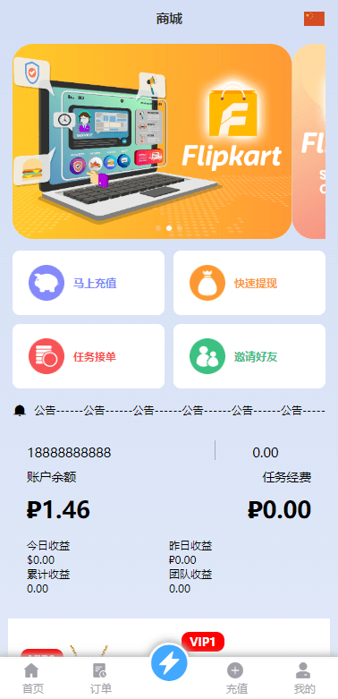 【优选代售】双UI多语言海外抢单刷单系统/分组派单/订单自动匹配系统