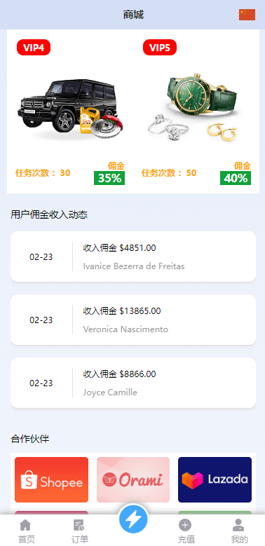 【优选代售】双UI多语言海外抢单刷单系统/分组派单/订单自动匹配系统