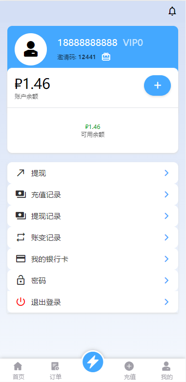 【优选代售】双UI多语言海外抢单刷单系统/分组派单/订单自动匹配系统