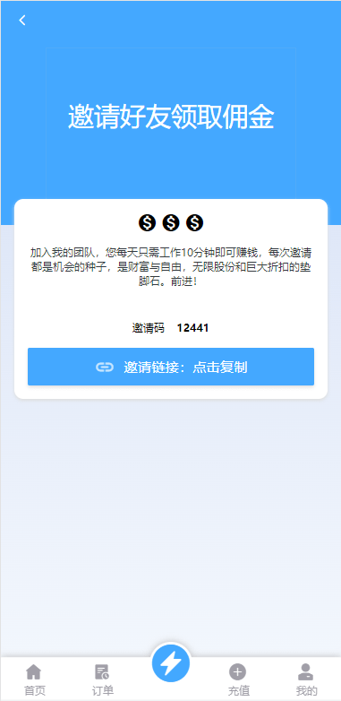 【优选代售】双UI多语言海外抢单刷单系统/分组派单/订单自动匹配系统