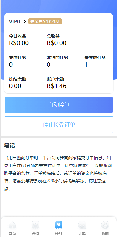 【优选代售】双UI多语言海外抢单刷单系统/分组派单/订单自动匹配系统