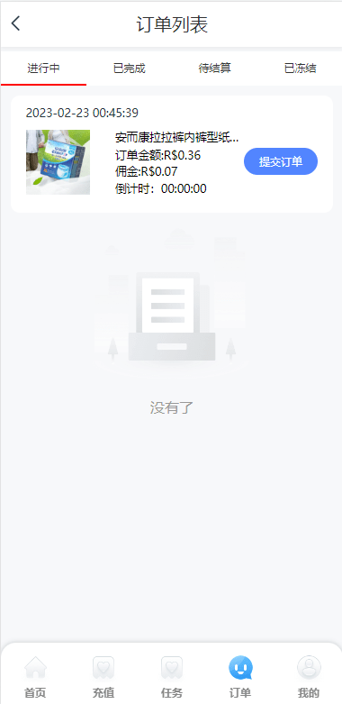 【优选代售】双UI多语言海外抢单刷单系统/分组派单/订单自动匹配系统