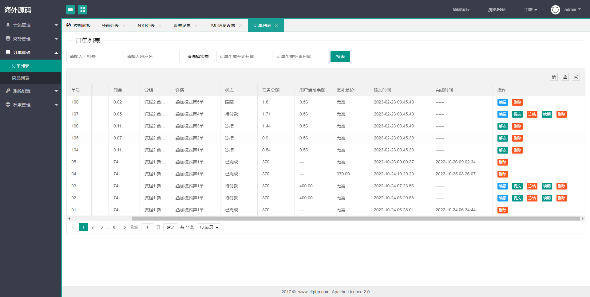 【优选代售】双UI多语言海外抢单刷单系统/分组派单/订单自动匹配系统