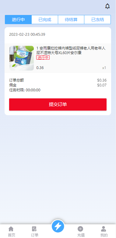 【优选代售】双UI多语言海外抢单刷单系统/分组派单/订单自动匹配系统