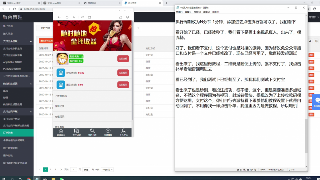 【优选源码】H5真人百家乐搭建教程