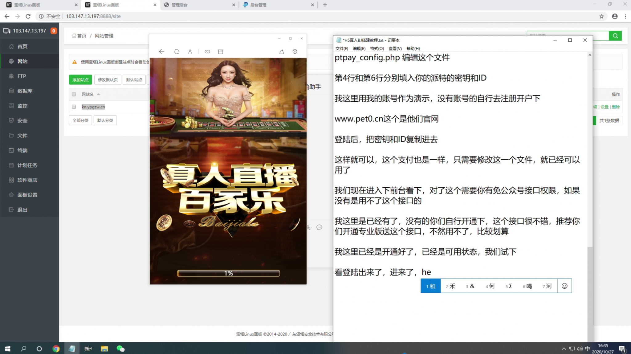 【优选源码】H5真人百家乐搭建教程