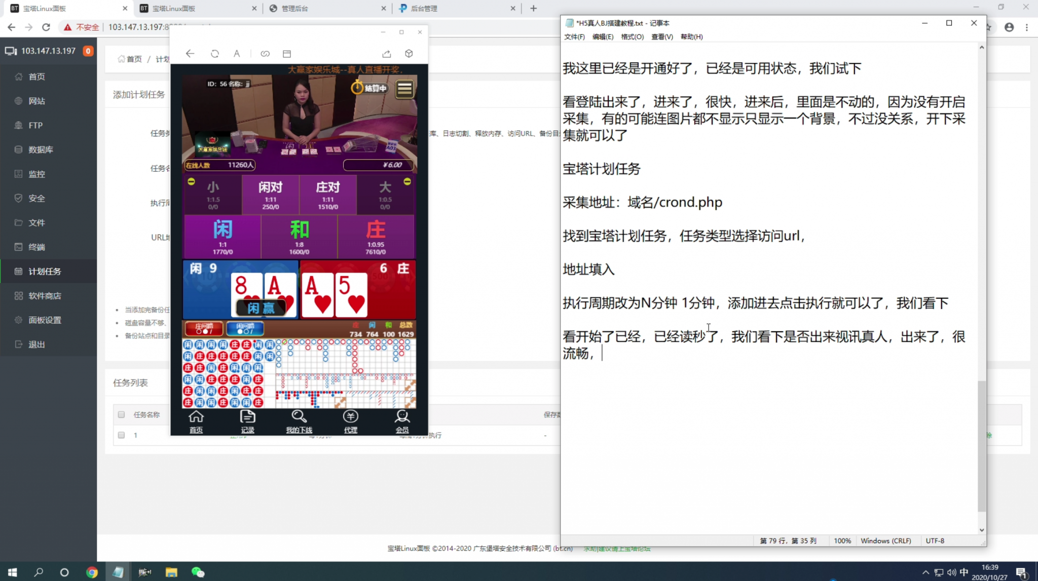 【优选源码】H5真人百家乐搭建教程