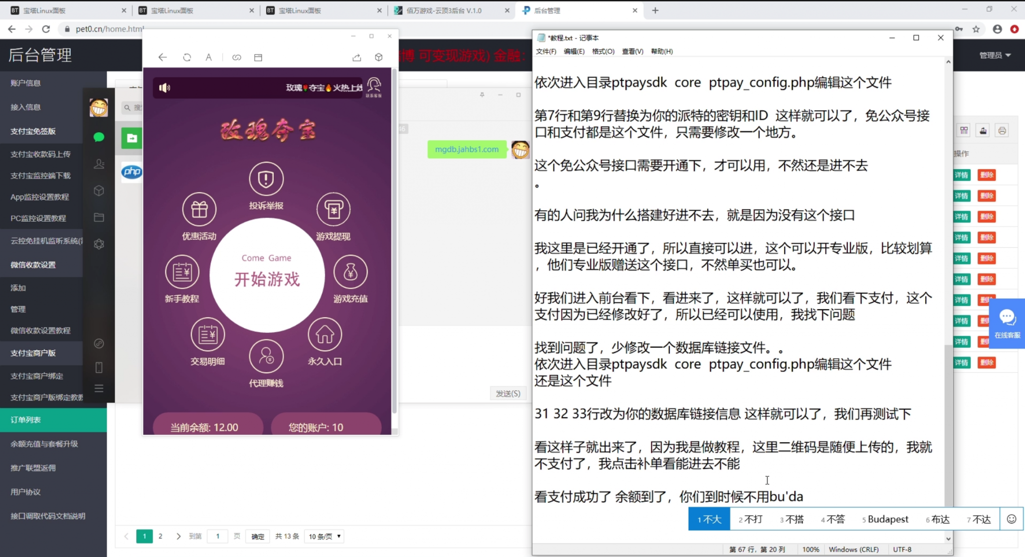 【优选源码】玫瑰夺宝完整搭建教程