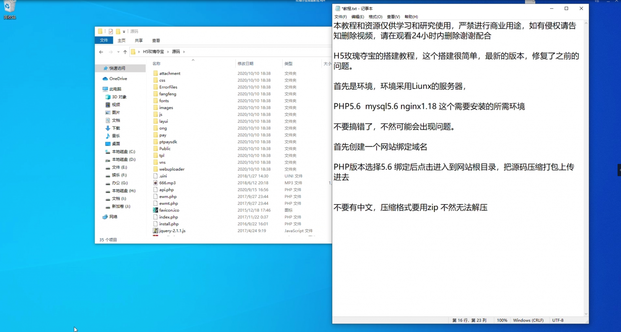 【优选源码】玫瑰夺宝完整搭建教程