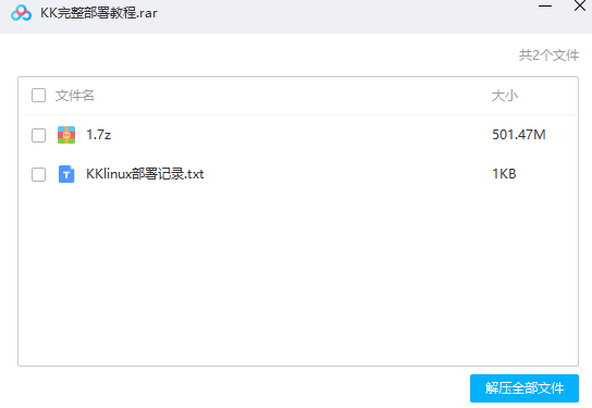 【优选源码】玫瑰夺宝完整搭建教程
