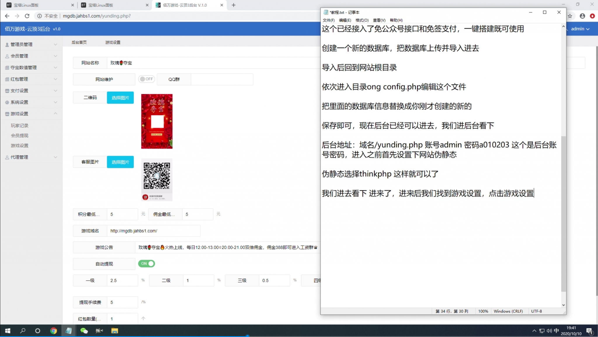 【优选源码】玫瑰夺宝完整搭建教程