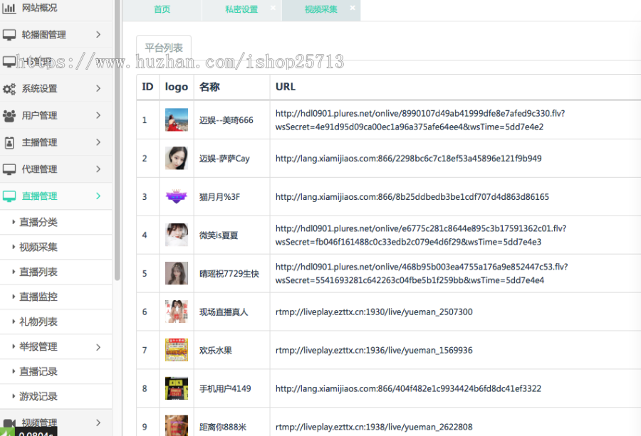 【优选源码】 2021直播源码加搭建教程详细运营级别版三端互通 pc+安卓+ios三端源码下载