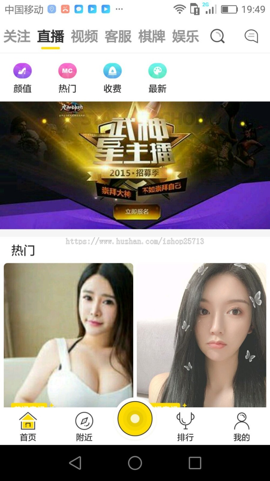 【优选源码】 2021直播源码加搭建教程详细运营级别版三端互通 pc+安卓+ios三端源码下载