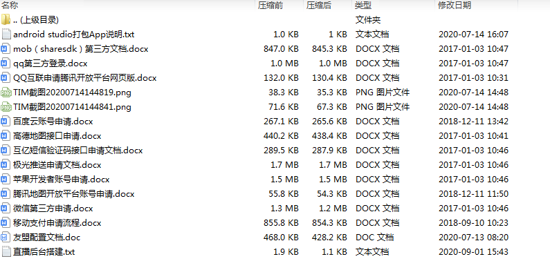 【优选源码】 2021直播源码加搭建教程详细运营级别版三端互通 pc+安卓+ios三端源码下载