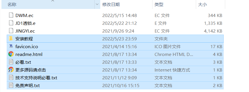【优选源码】开源绝地求生JD透视自瞄易语言源码
