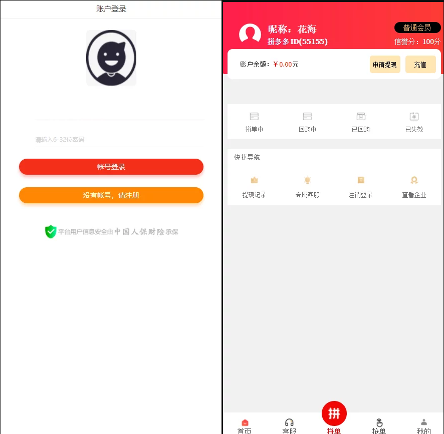 【优选源码】 拼单商城【高仿拼多多源码】 拼单系统源码- 拼团源码类目功能比较齐全