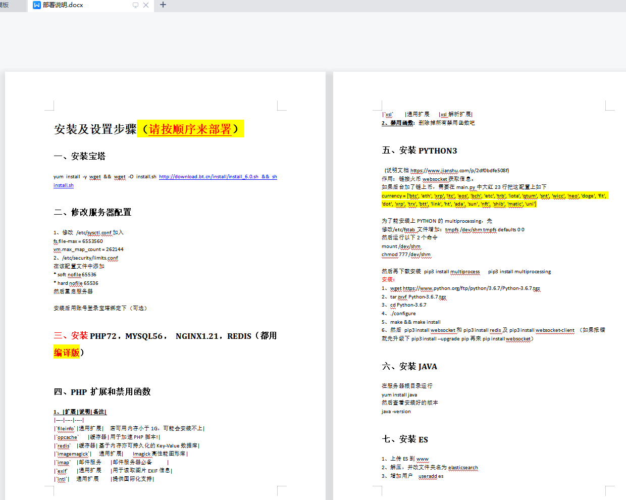【优选源码】区块链交易所源码 -支持pc h5带vue源码 安装搭建教程