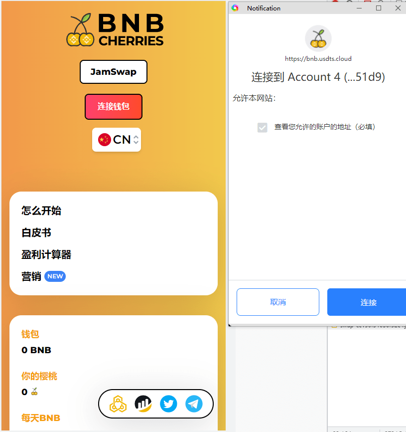 【优选源码】 BNB理财授权代码