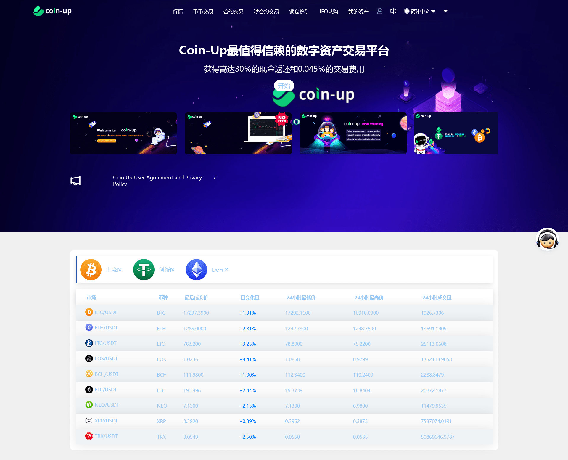 【优选源码】多语言交易所