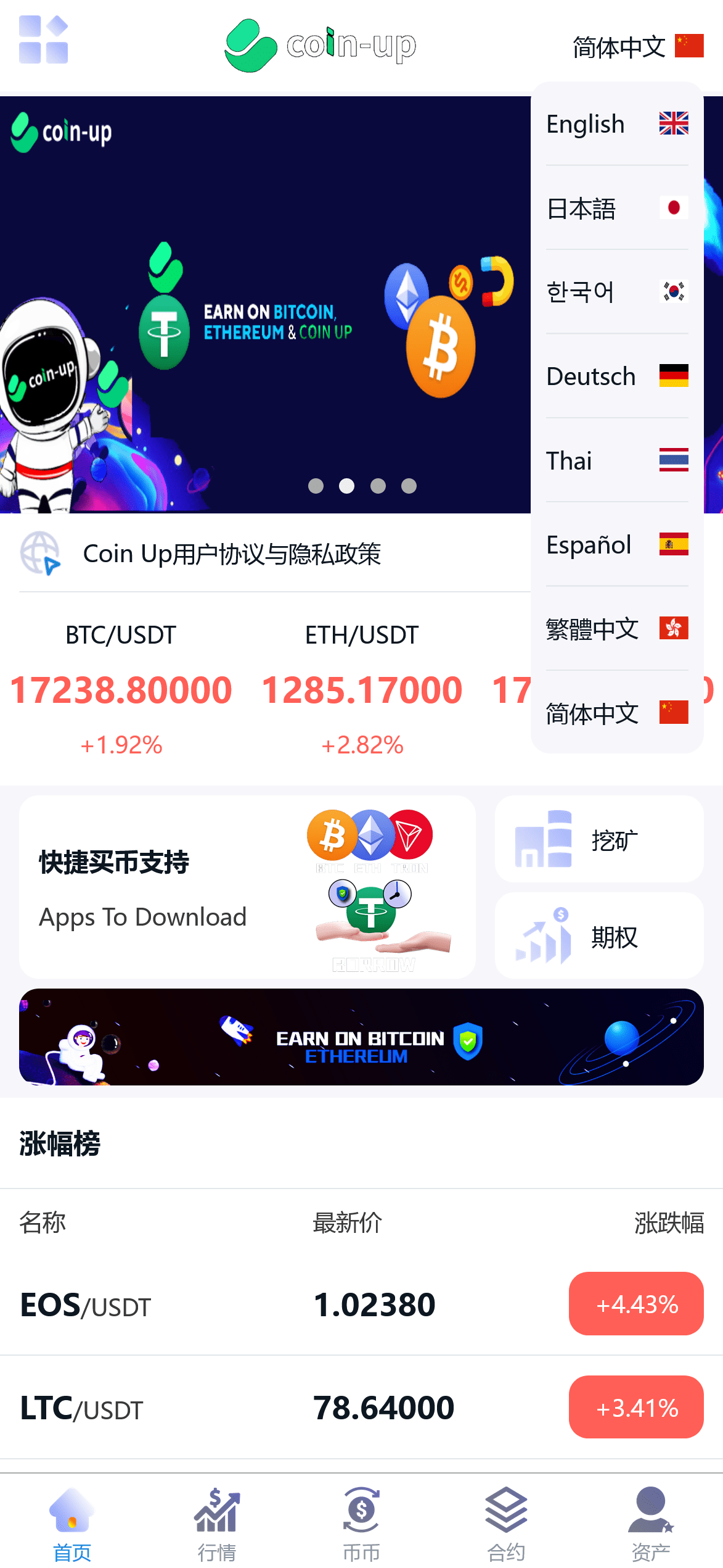 【优选源码】多语言交易所