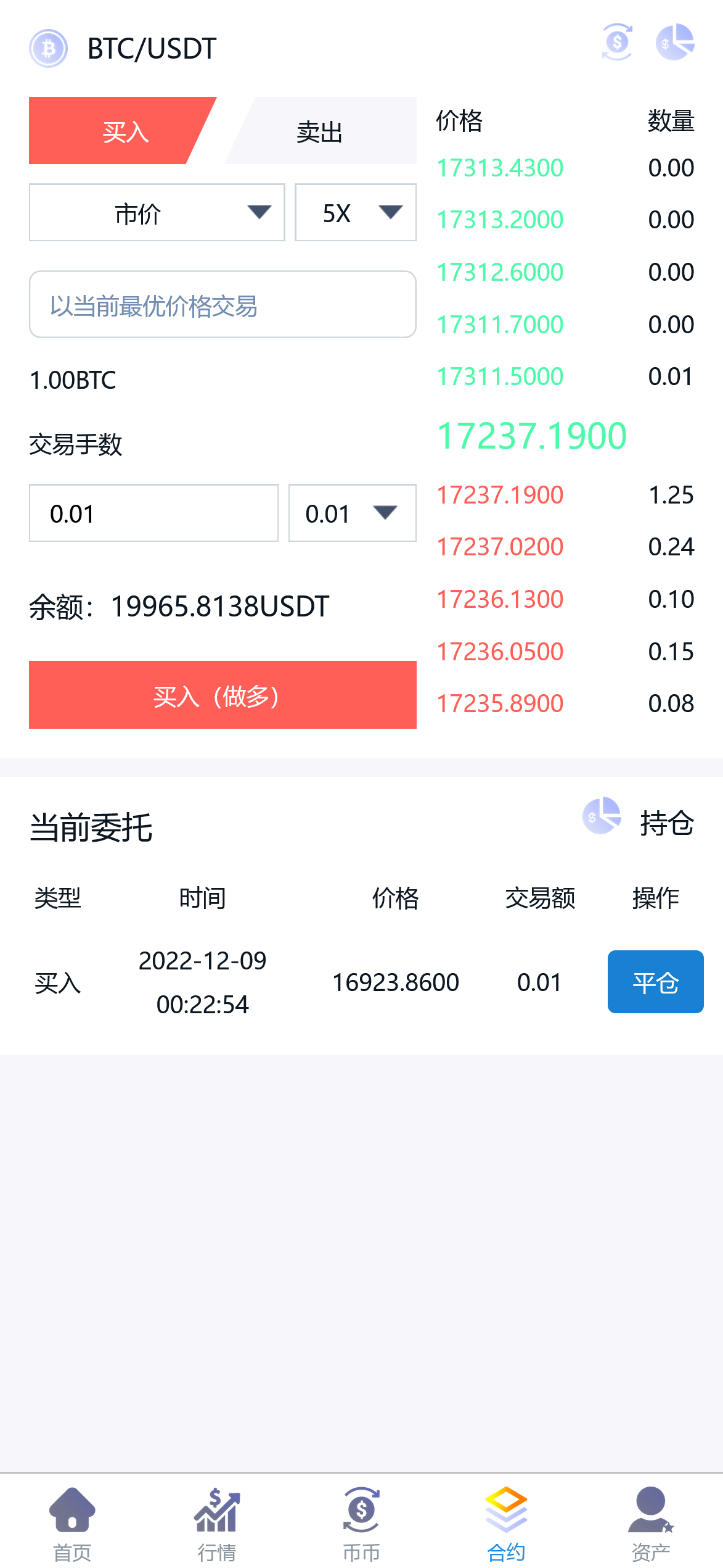 【优选源码】多语言交易所