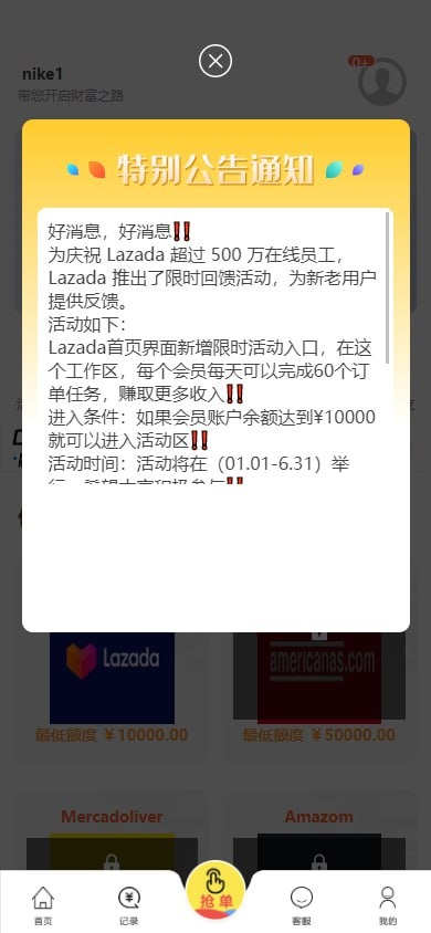 【优选源码】抢单系统源码自带客服系统