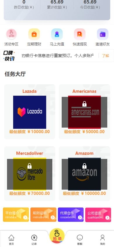 【优选源码】抢单系统源码自带客服系统