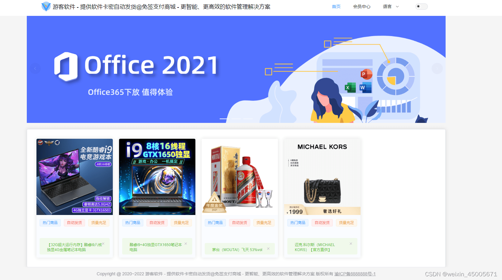 【优选源码】 Thinkphp+vue+nuxt支持多平台免签支付的自动发卡售卡系统