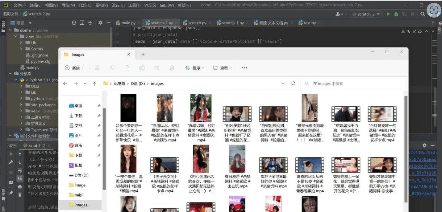 【优选源码】python批量爬取快手主页视频代码
