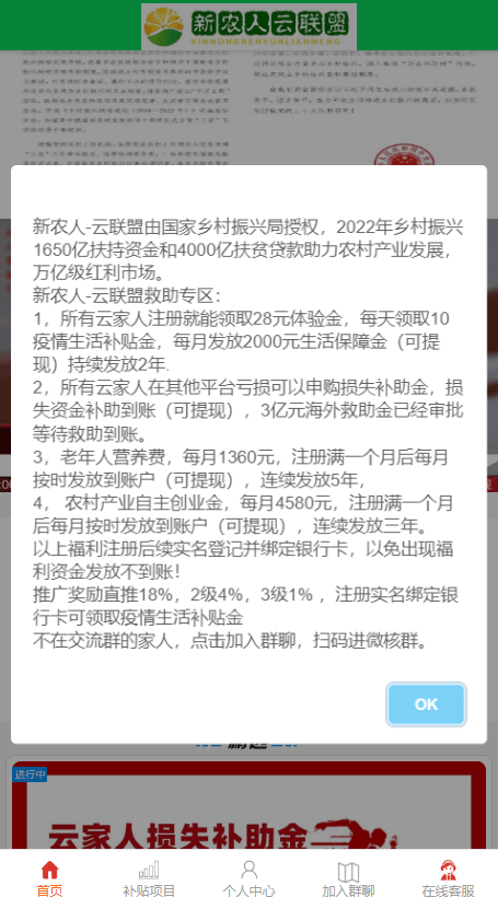 【优选源码】 一套laravel框架的理财系统源码【亲测源码】