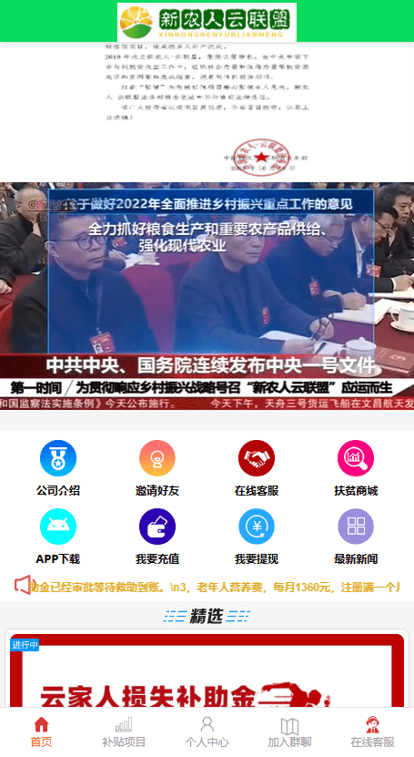 【优选源码】 一套laravel框架的理财系统源码【亲测源码】
