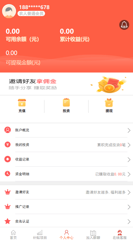 【优选源码】 一套laravel框架的理财系统源码【亲测源码】