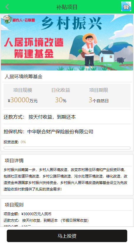 【优选源码】 一套laravel框架的理财系统源码【亲测源码】