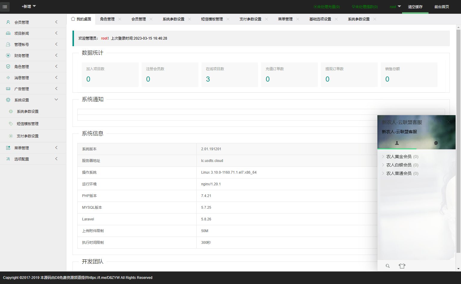 【优选源码】 一套laravel框架的理财系统源码【亲测源码】