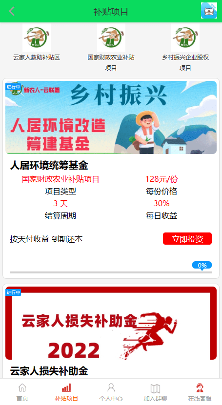 【优选源码】 一套laravel框架的理财系统源码【亲测源码】