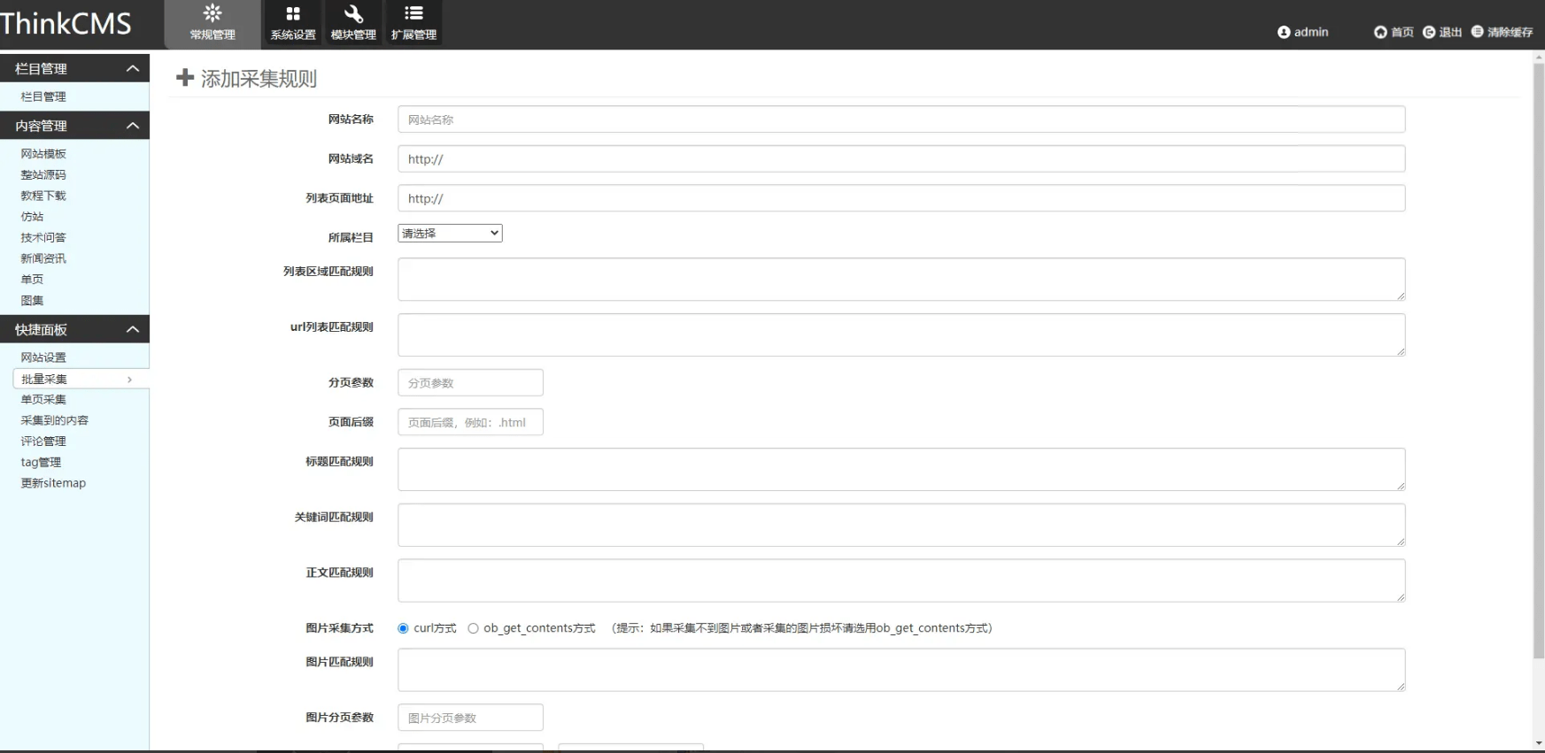 【优选源码】 精仿素材火源码网全站静态缓存资源下载站源码下载