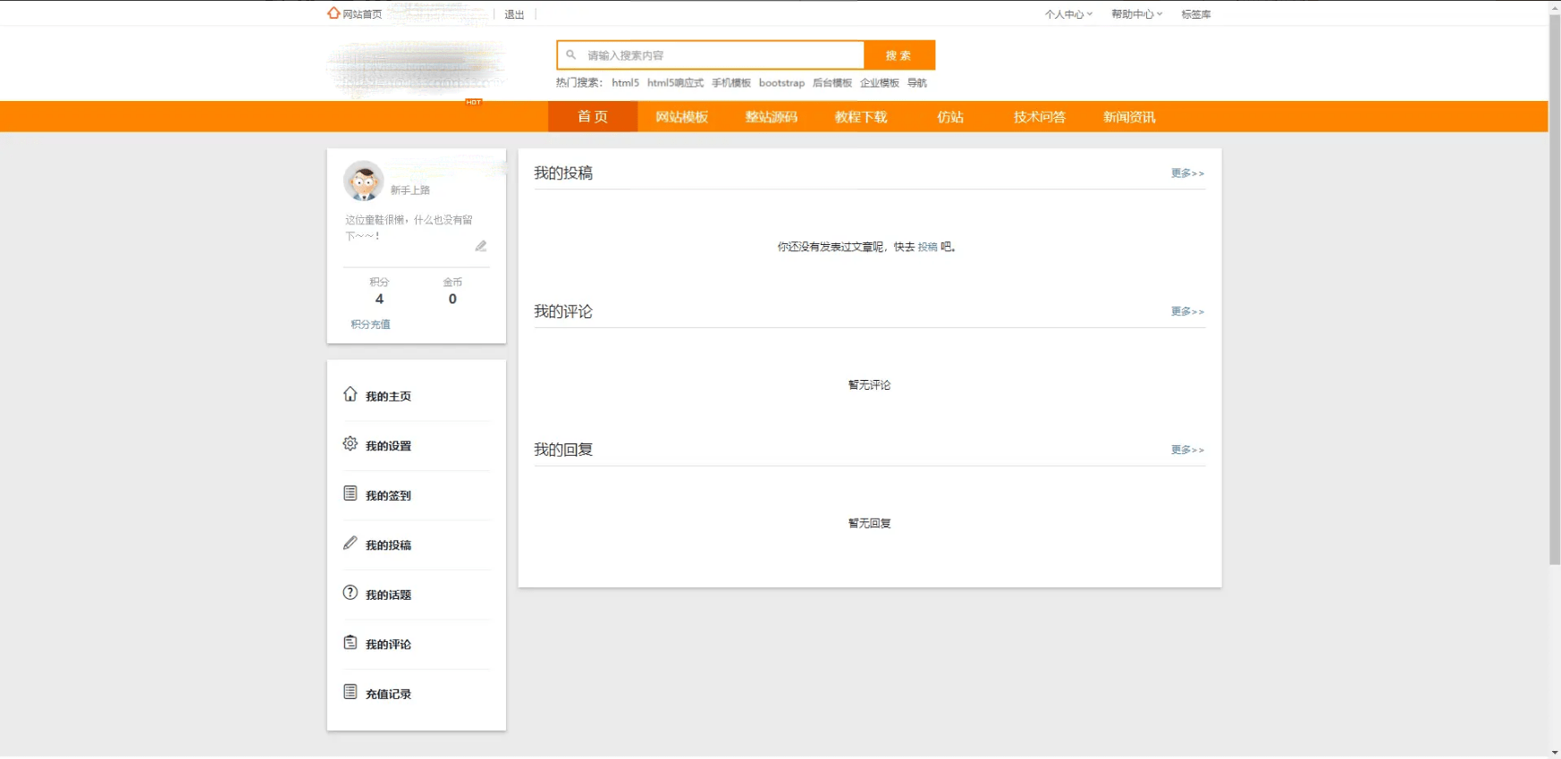 【优选源码】 精仿素材火源码网全站静态缓存资源下载站源码下载