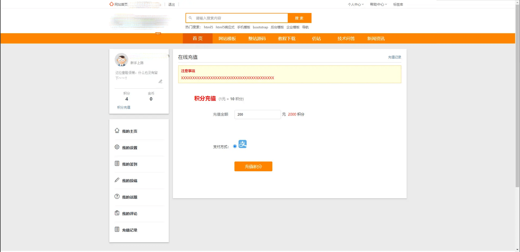 【优选源码】 精仿素材火源码网全站静态缓存资源下载站源码下载