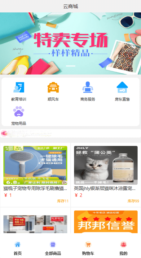 【优选源码】开源H5商城支持易支付【亲测源码】