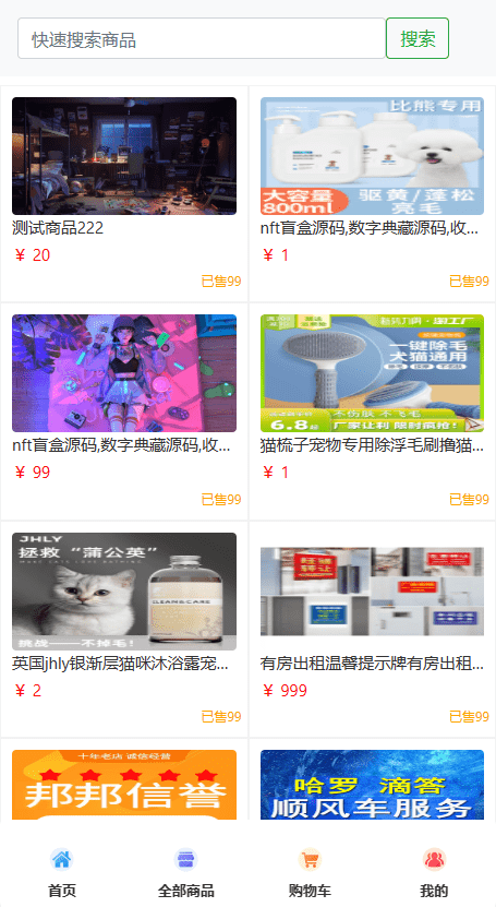 【优选源码】开源H5商城支持易支付【亲测源码】