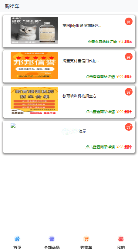 【优选源码】开源H5商城支持易支付【亲测源码】