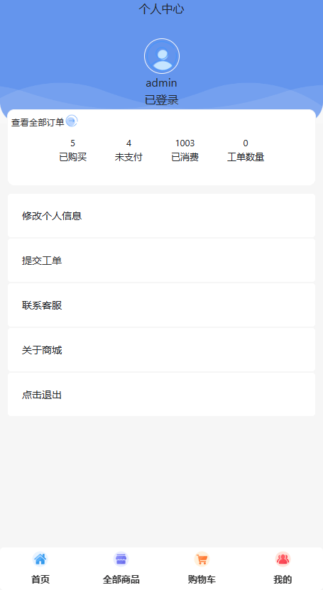 【优选源码】开源H5商城支持易支付【亲测源码】